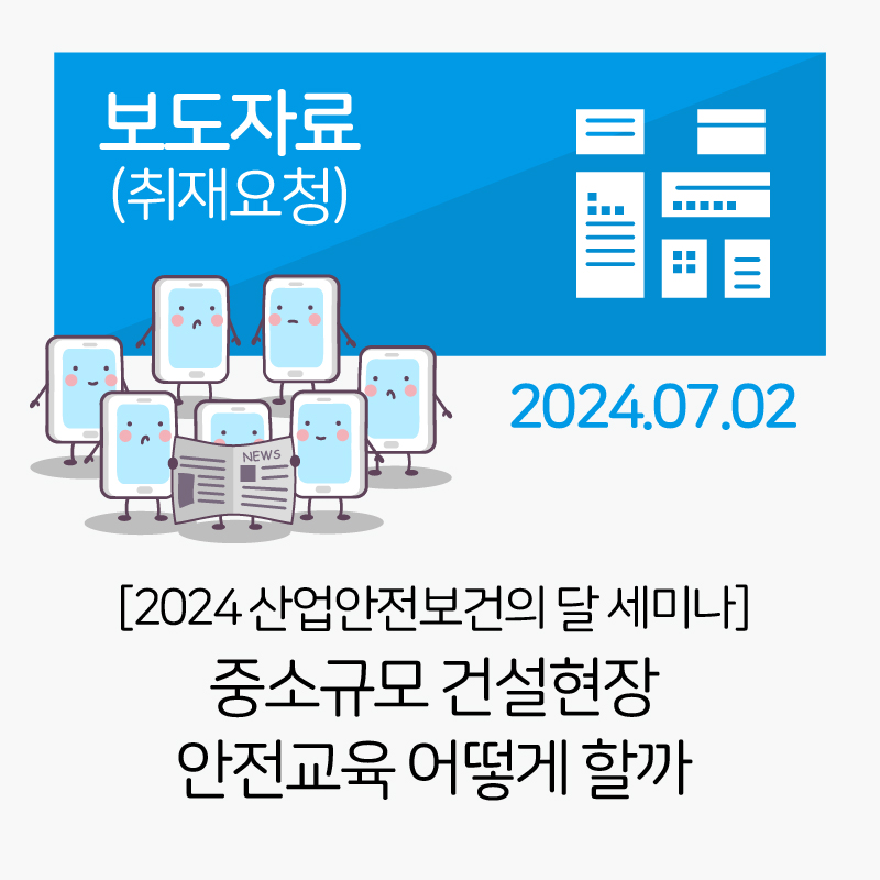 중소규모 건설현장 안전교육 어떻게 해야할까 관련사진