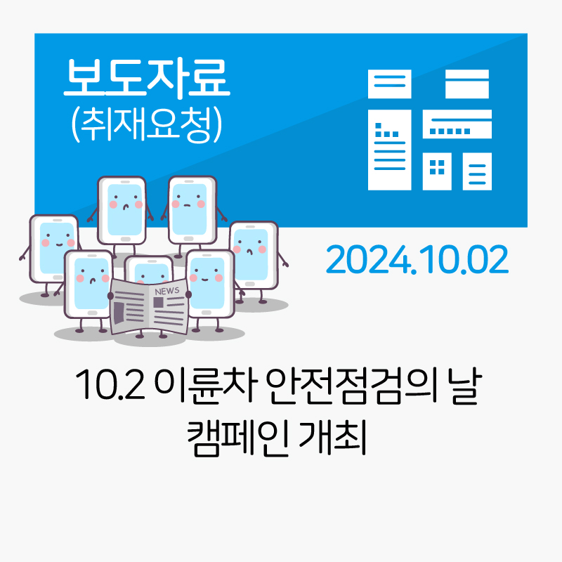 10.2 이륜차 안전점검의 날 캠페인 관련사진