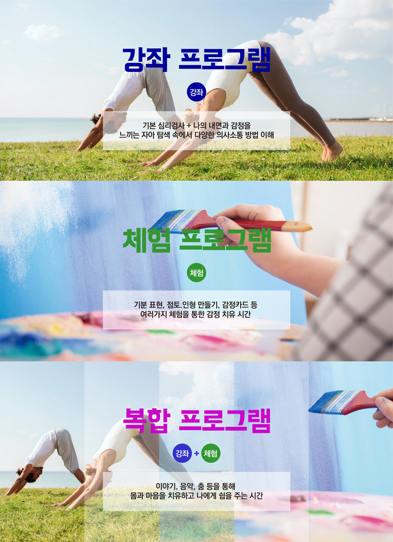 2017-08-31 취약노동계층 감정노동자를 위한 무료 심리/치유 프로그램 관련사진