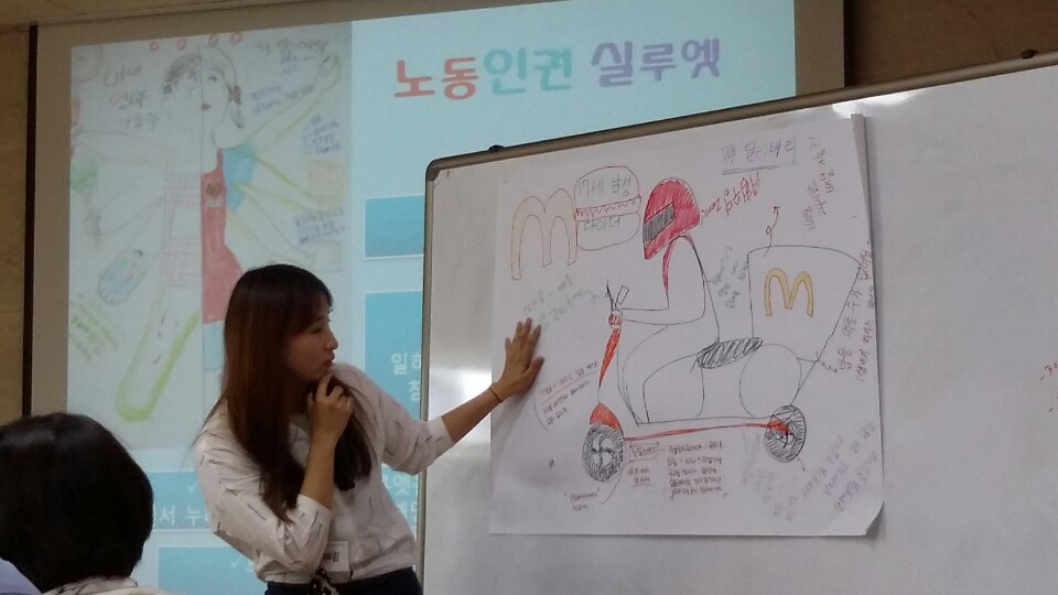 2015-05-26 [교육]청소년 노동인권 교육활동가 양성 과정 in 은평 4강 관련사진