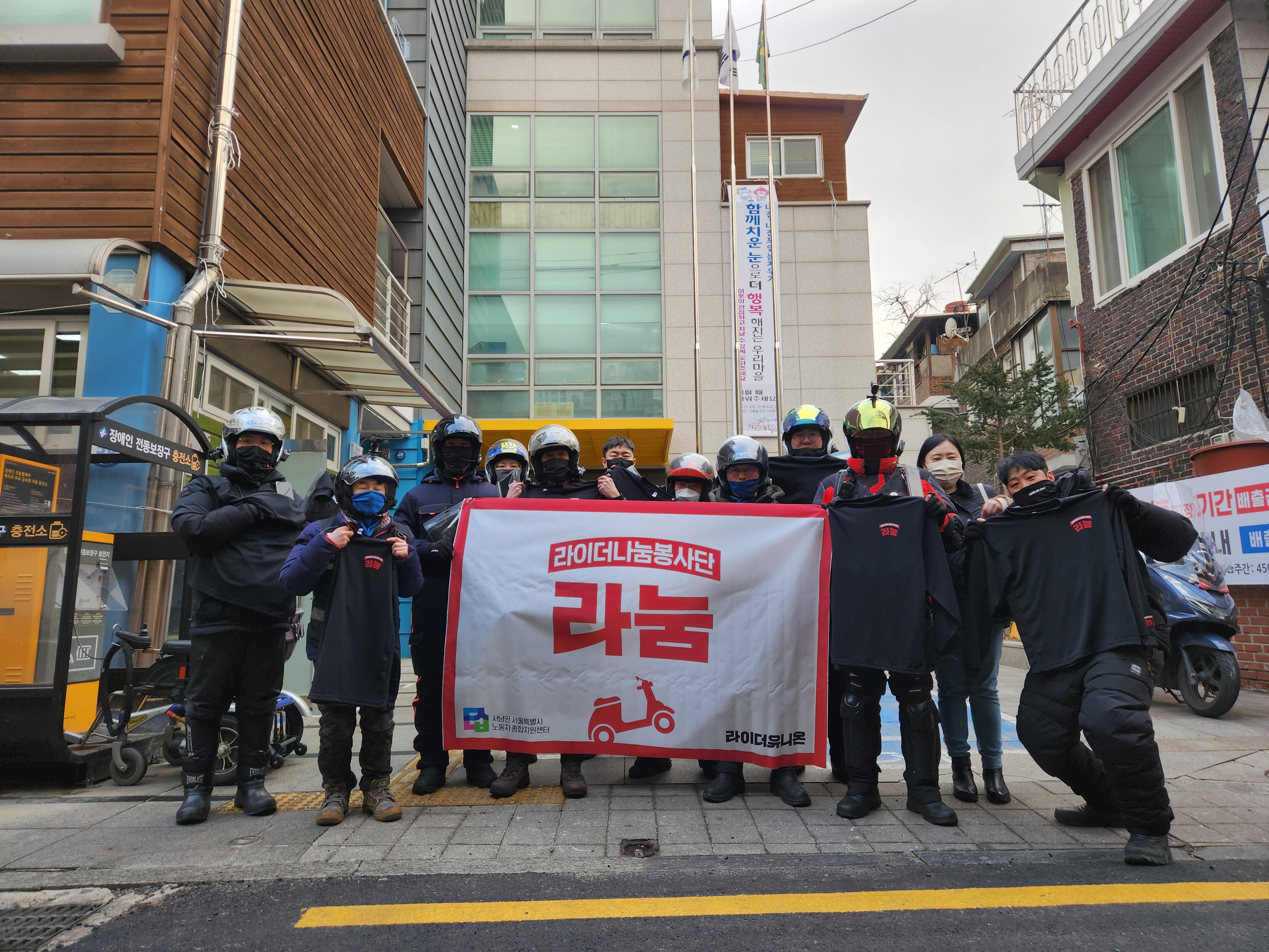 2023.1.19. 라이더 나눔 봉사단 캠페인 관련사진