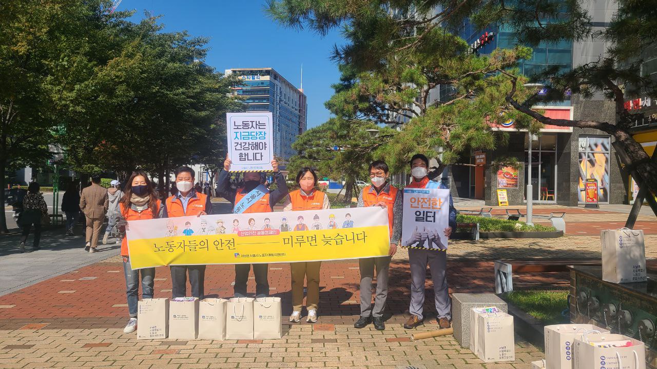 2022.10.11 산업안전 공동캠페인 관련사진