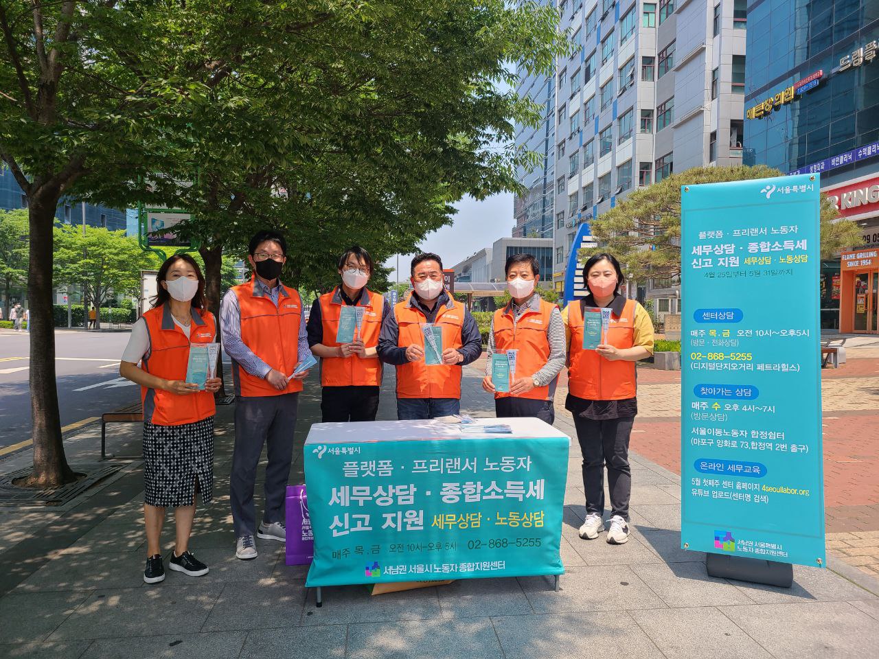 2022.5.23. 플랫폼·프리랜서 노동자 세무상담 및 종합소득세 신고 지원 캠페인 관련사진