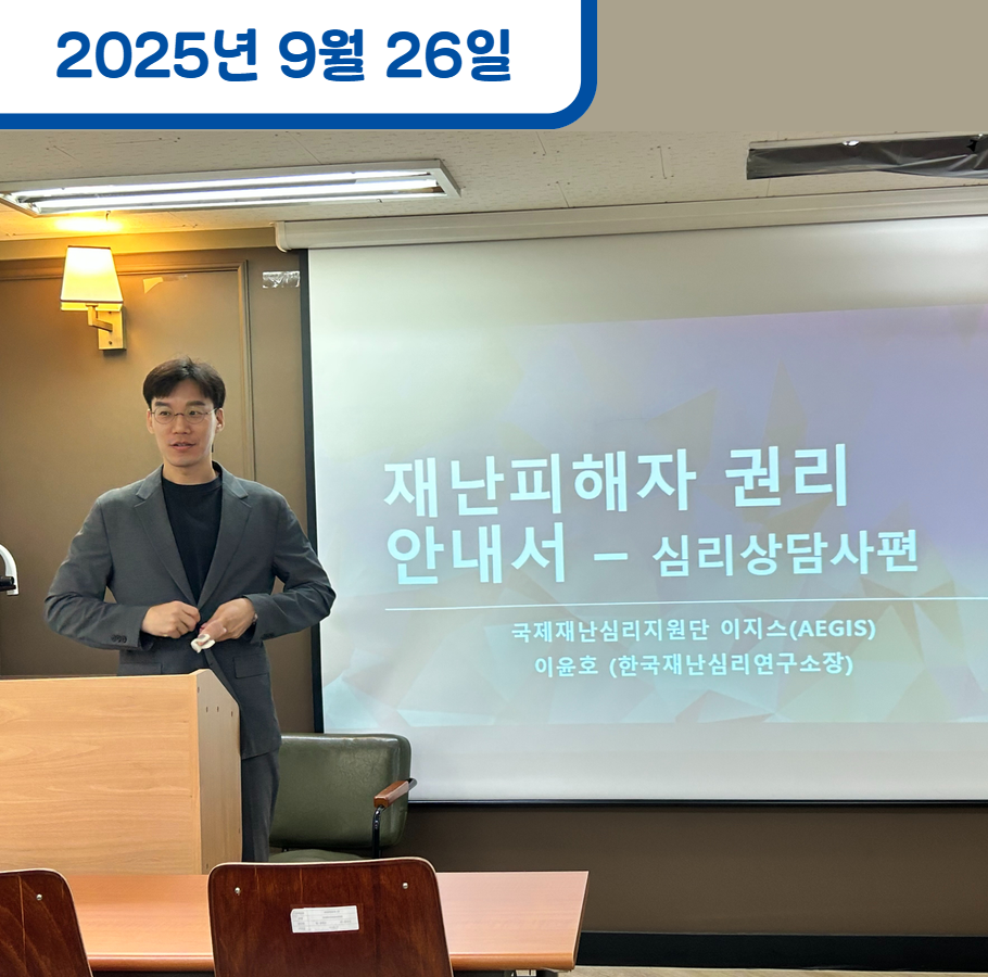 협업 상담사 대상 역량 강화 교육 및 간담회 관련사진