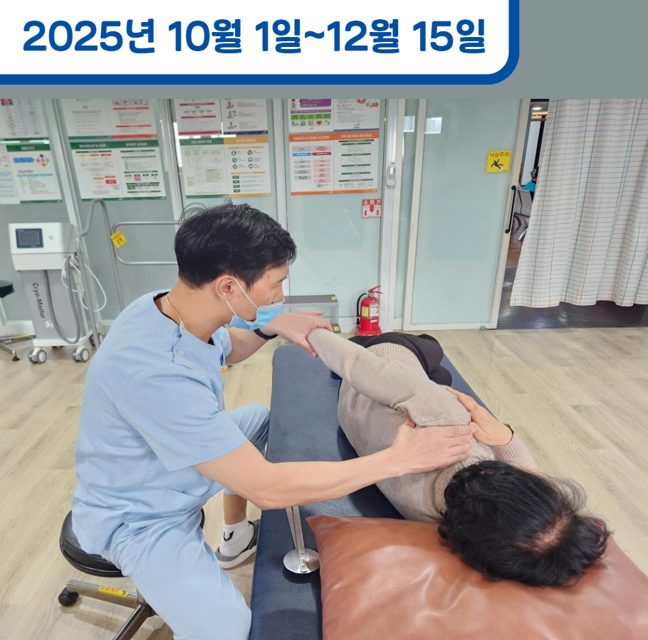 가사관리사 대상 근골격계질환 맞춤형 프로그램 지원 관련사진