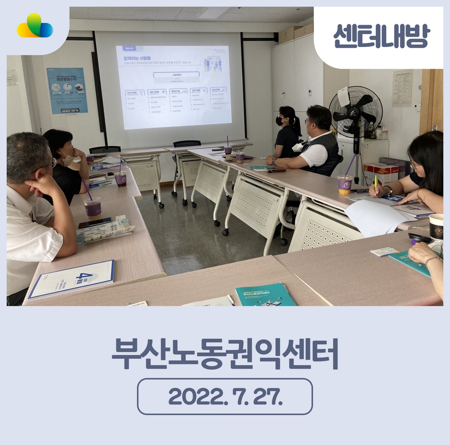 부산노동권익센터 내방 관련사진