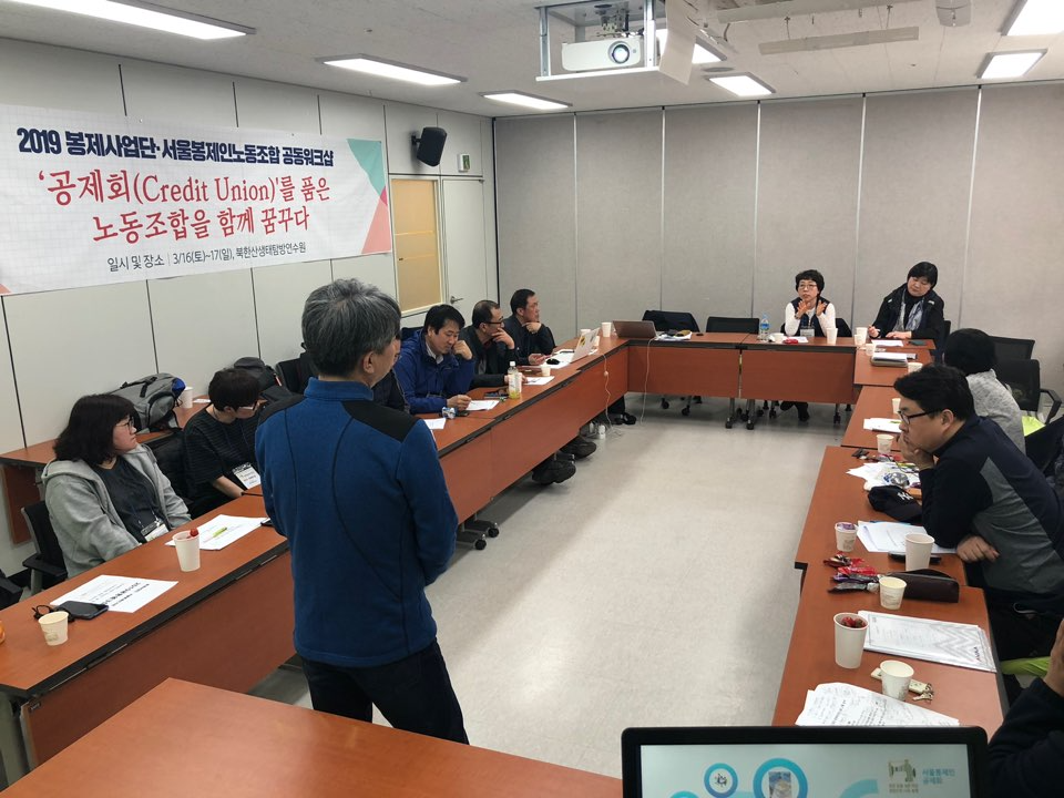 2019-03-20 2019 봉제공동사업단 공동워크샵 개최 관련사진