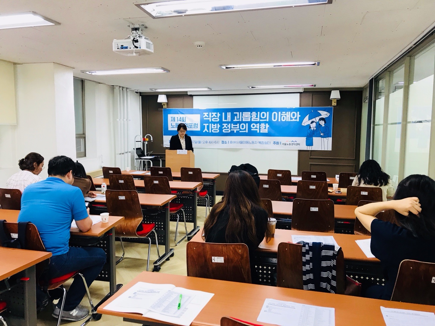  2018-09-27 제14회 노동권익포럼 `직장 내 괴롭힘의 이해와 지방 정부의 역할` 진행 관련사진