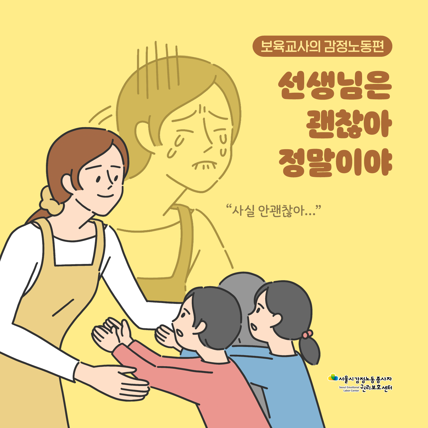 선생님은 괜찮아 정말이야 관련사진