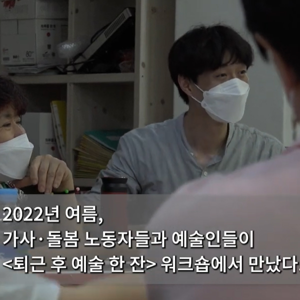 [2022 감정노동✖예술로] EP1. 내 마음의 표현 관련사진