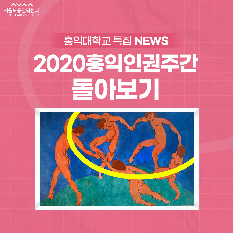 2021-01-14 노동커뮤니티지원사업 지원단체 카드뉴스 Part2 관련사진