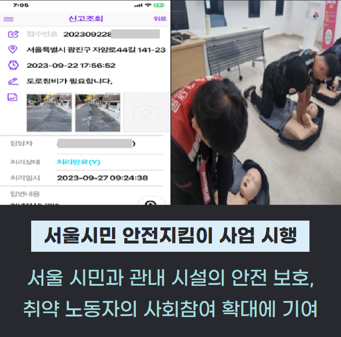 5.1부터 서울시민의 안전도 배달노동자가 신속하게 배달합니다 관련사진