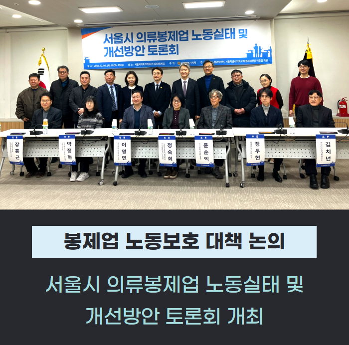 박유진 서울시의원 "봉제기능사 신설 넘어, 건강한 작업환경이 최우선 과제" 관련사진