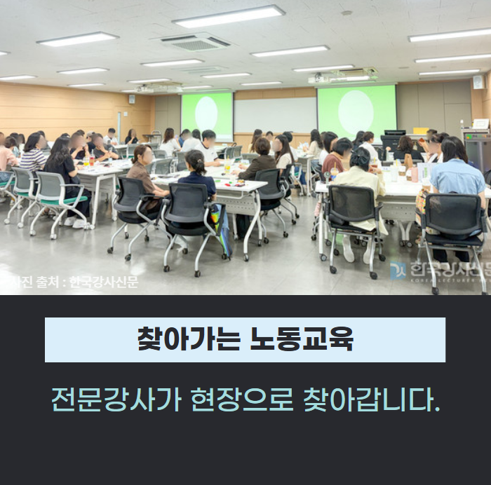 서울노동권익센터 ‘감정노동 마음돌봄 전문강의' 관련사진