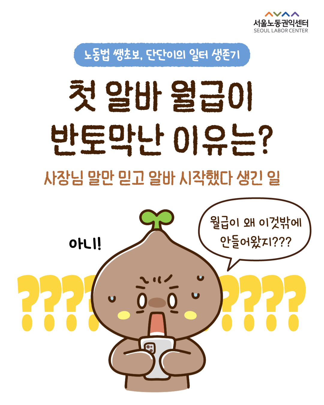사연툰 1