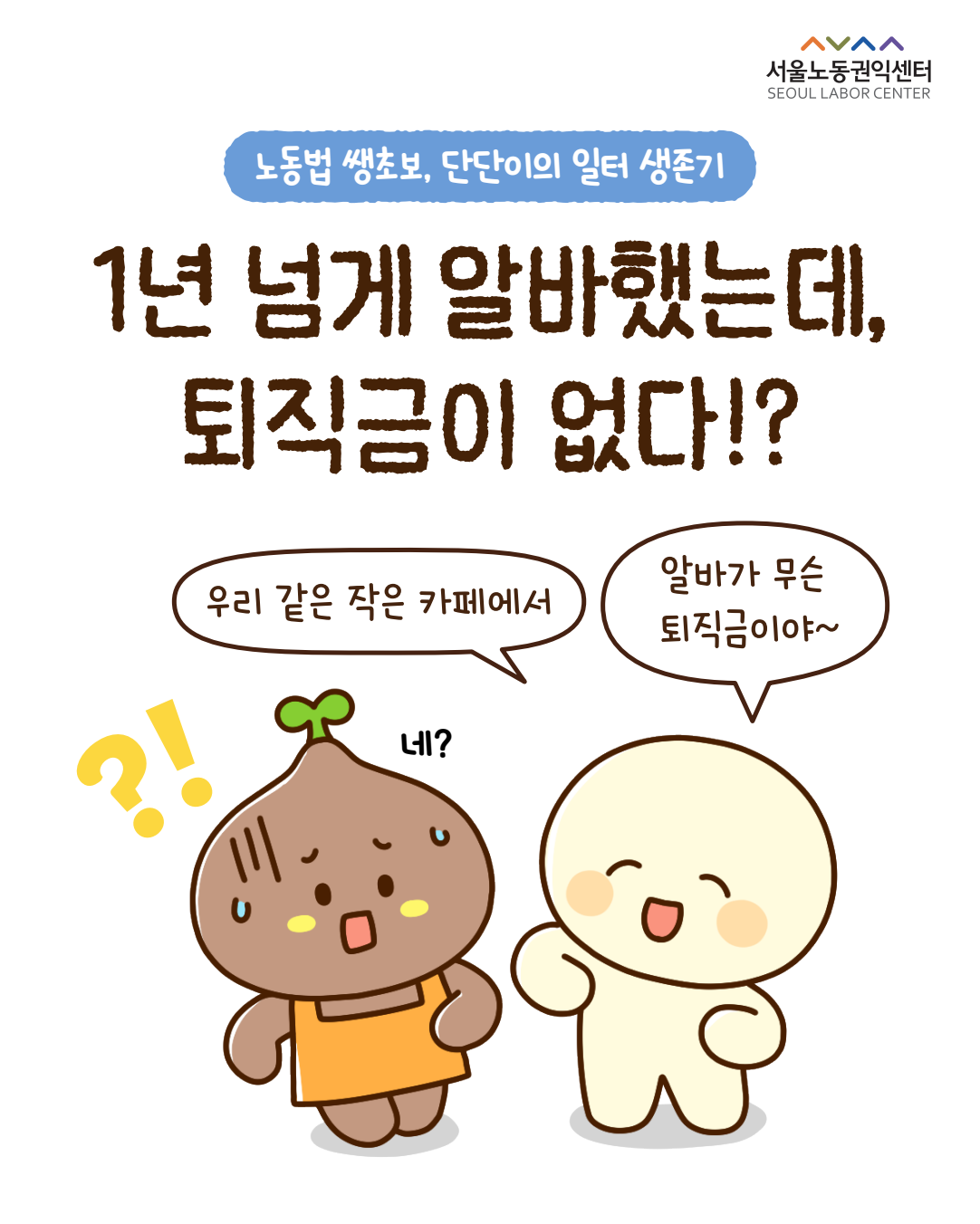 사연툰 3화