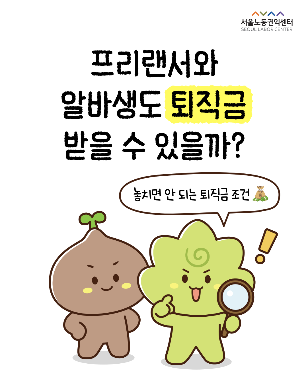 정보툰 4화