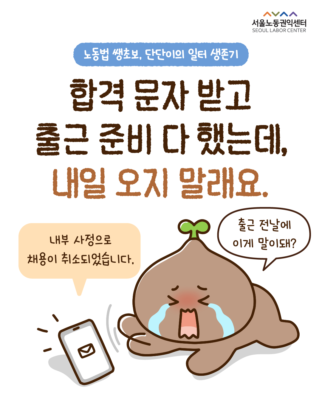 사연툰 4